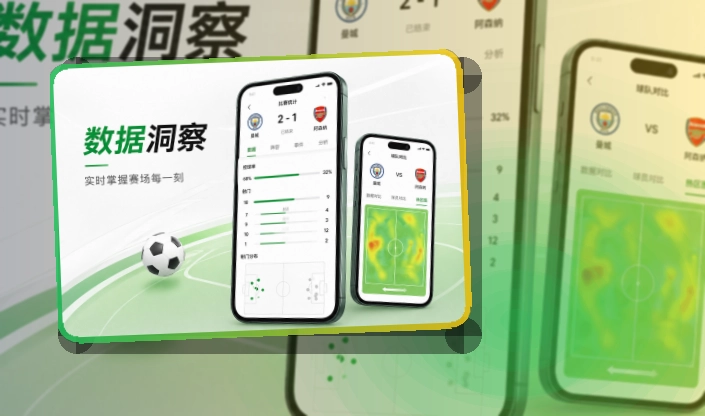 开云 App亮点快速查看